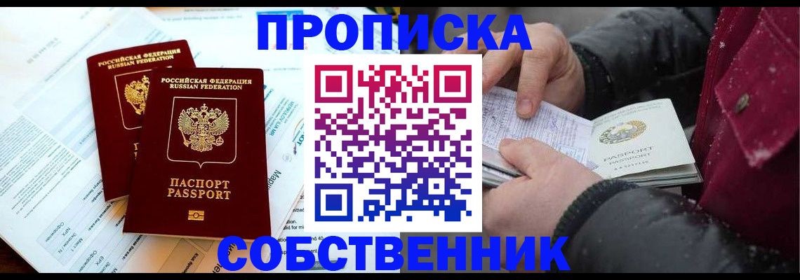 прописка для военкомата в Полевском