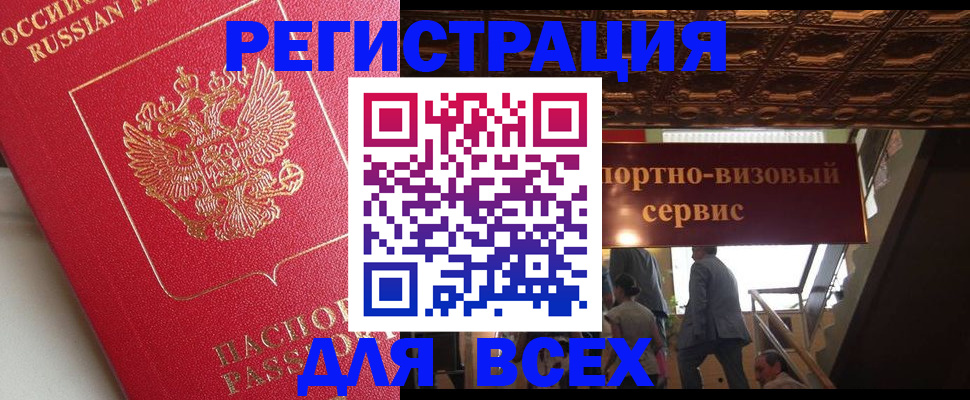 прописка для военкомата в Полевском